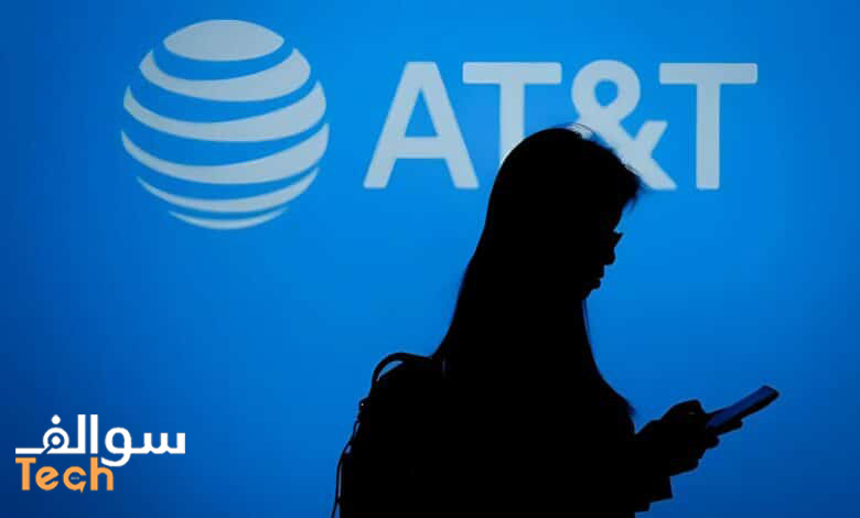 اختراق واسع النطاق يُهدد شركة AT&T: معلومات حساسة في خطر!